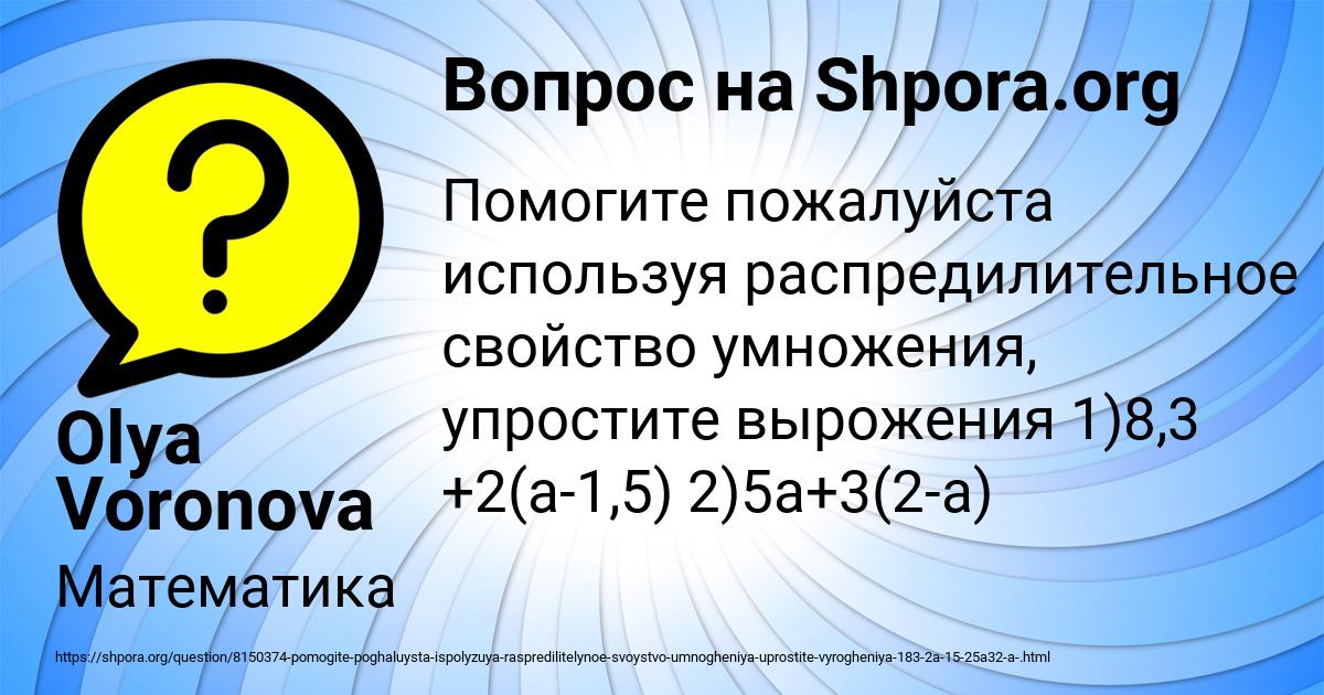 Картинка с текстом вопроса от пользователя Olya Voronova