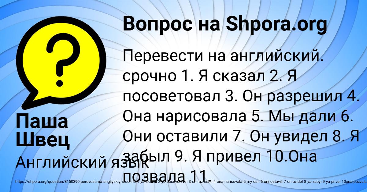Картинка с текстом вопроса от пользователя Паша Швец