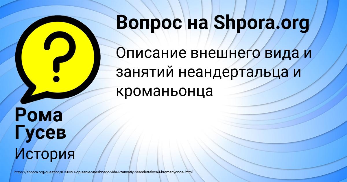 Картинка с текстом вопроса от пользователя Рома Гусев