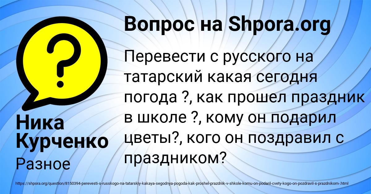 Картинка с текстом вопроса от пользователя Ника Курченко