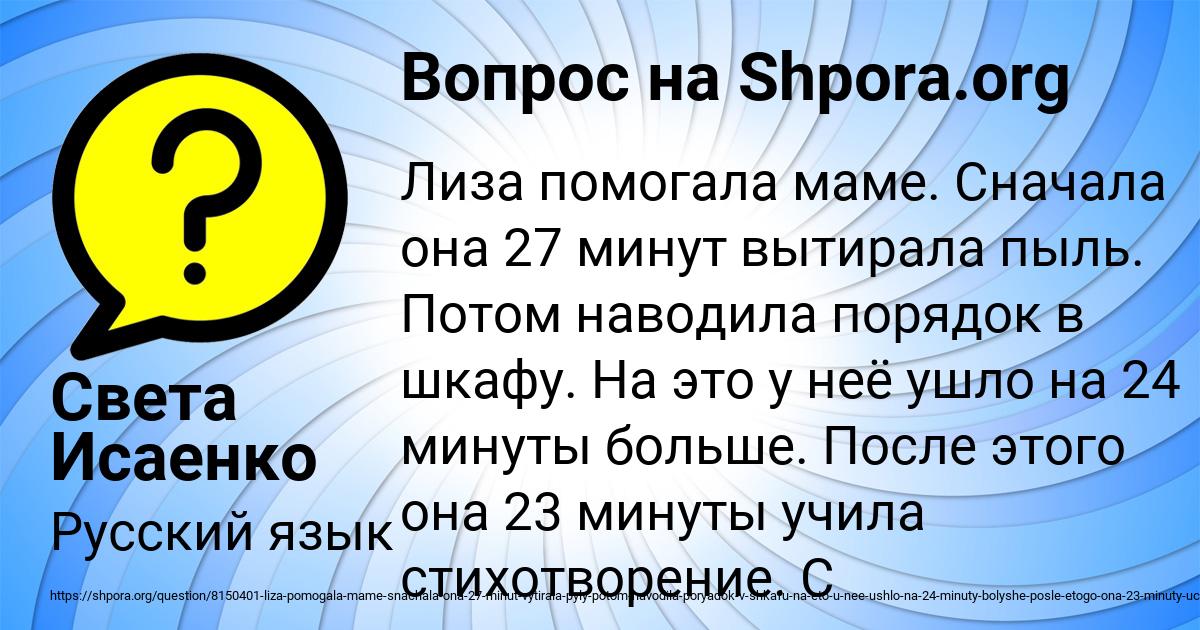 Картинка с текстом вопроса от пользователя Света Исаенко