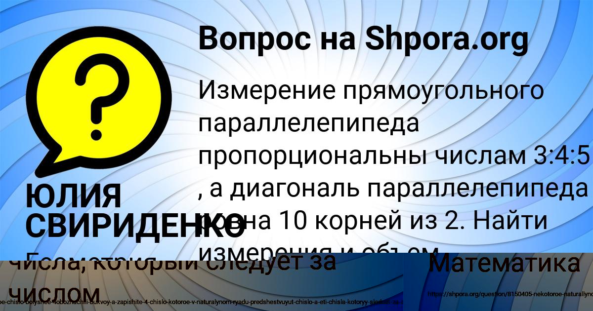 Картинка с текстом вопроса от пользователя Людмила Селифонова