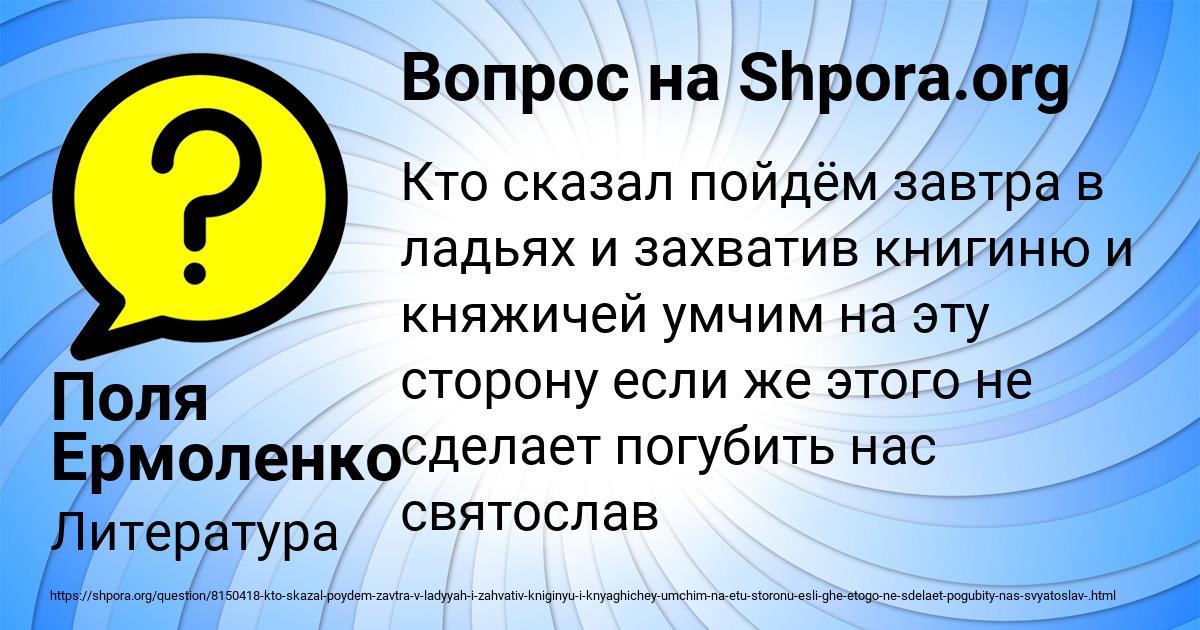 Картинка с текстом вопроса от пользователя Поля Ермоленко