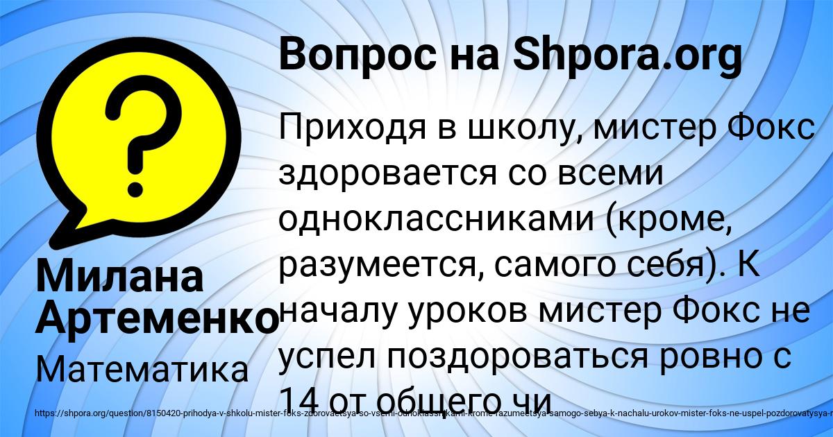 Картинка с текстом вопроса от пользователя Милана Артеменко