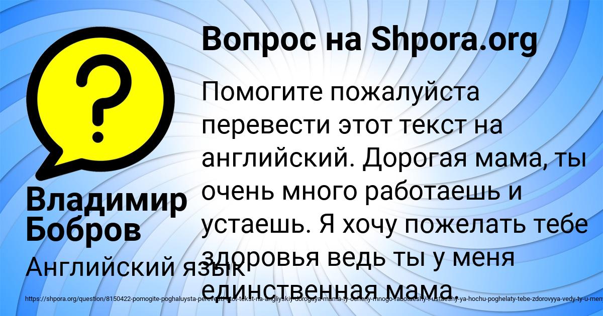 Картинка с текстом вопроса от пользователя Владимир Бобров