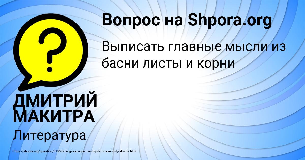 Картинка с текстом вопроса от пользователя ДМИТРИЙ МАКИТРА