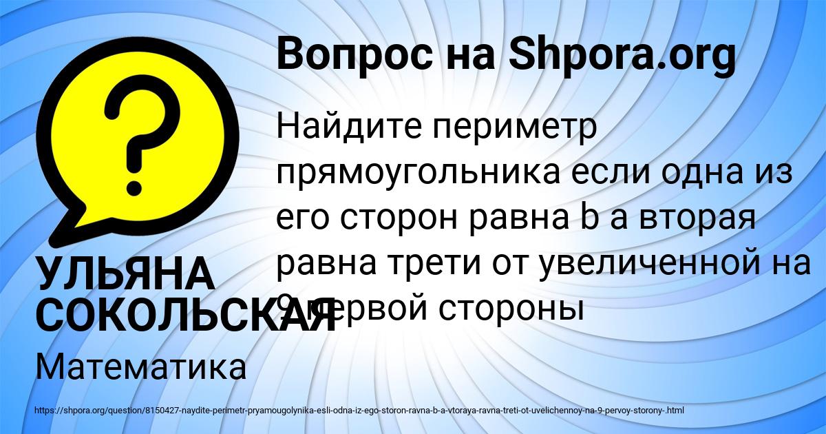 Картинка с текстом вопроса от пользователя УЛЬЯНА СОКОЛЬСКАЯ