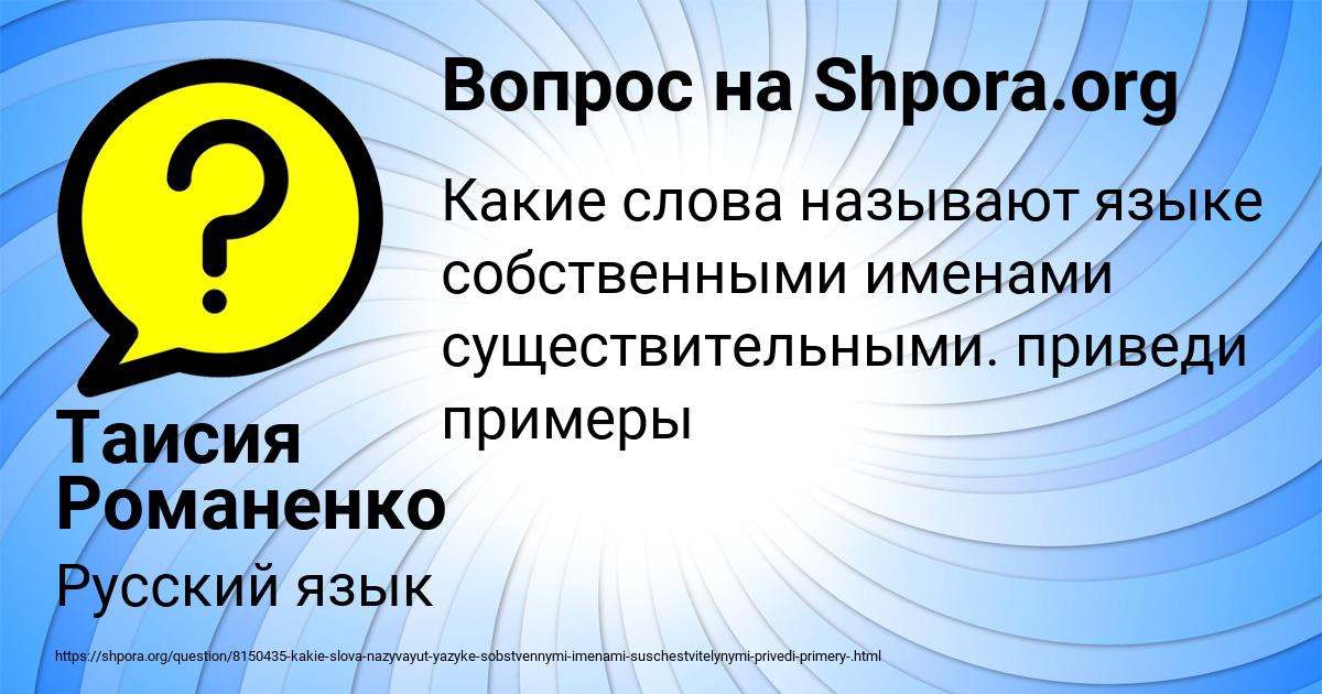 Картинка с текстом вопроса от пользователя Таисия Романенко