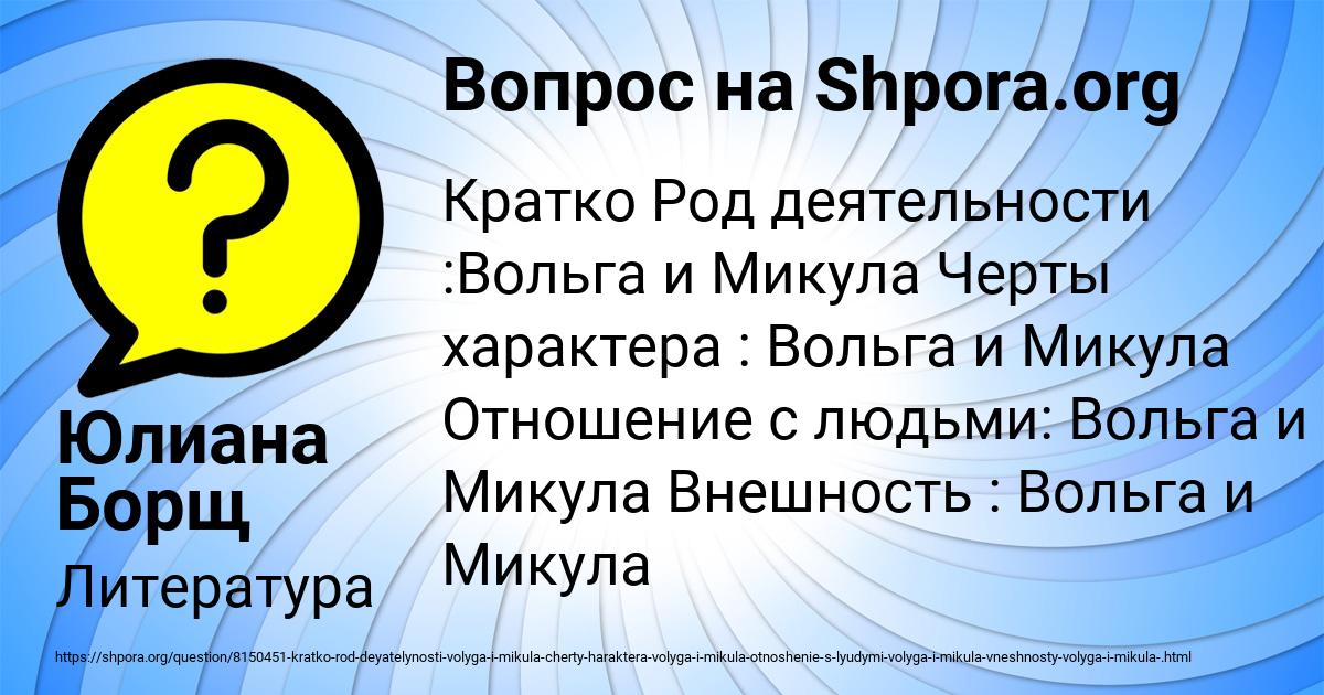 Картинка с текстом вопроса от пользователя Юлиана Борщ