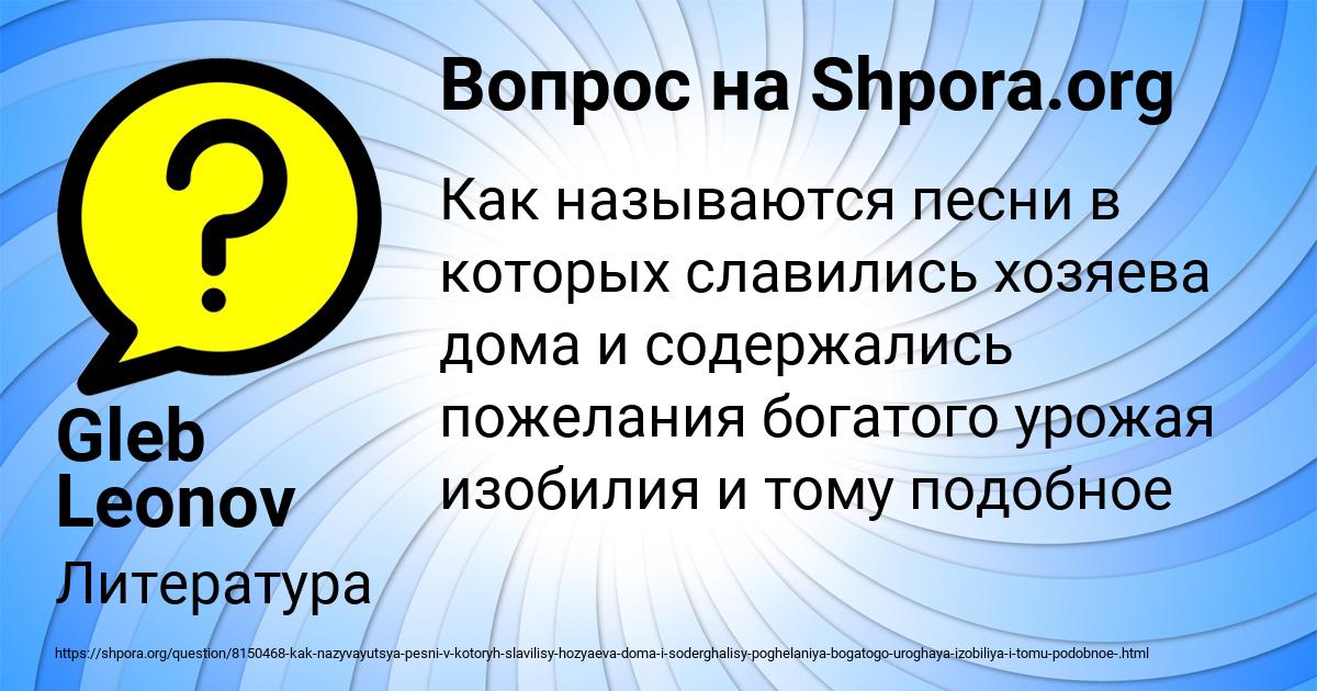 Картинка с текстом вопроса от пользователя Gleb Leonov