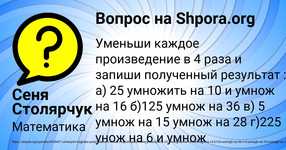 Картинка с текстом вопроса от пользователя Сеня Столярчук