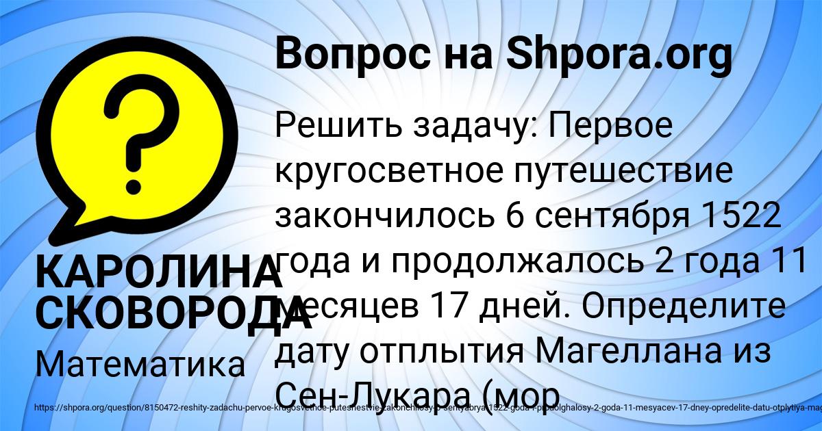 Картинка с текстом вопроса от пользователя КАРОЛИНА СКОВОРОДА
