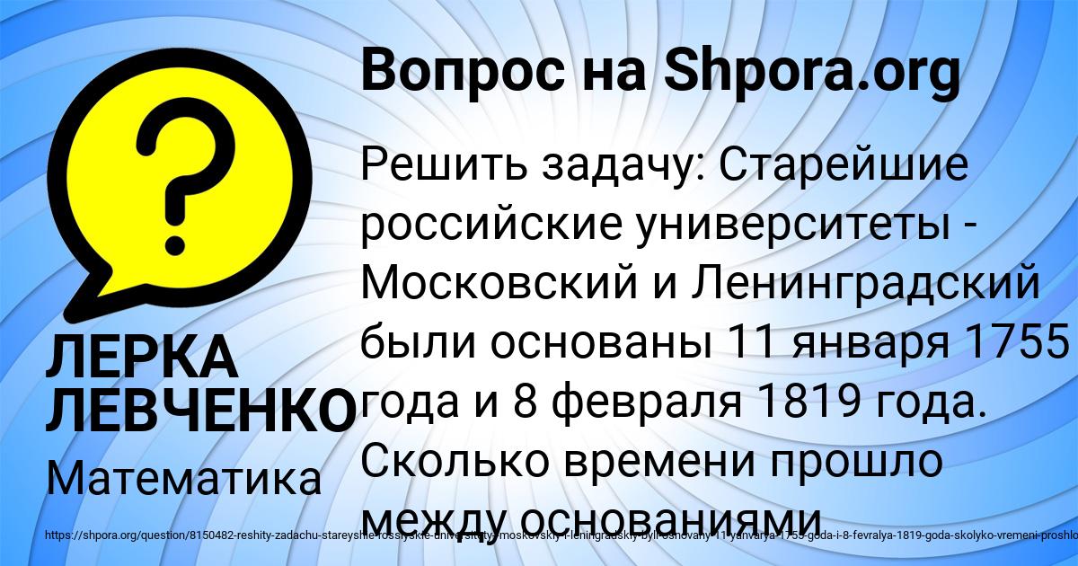 Картинка с текстом вопроса от пользователя ЛЕРКА ЛЕВЧЕНКО