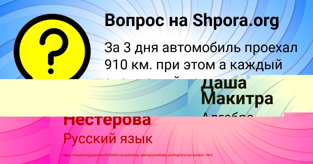 Картинка с текстом вопроса от пользователя Софья Нестерова