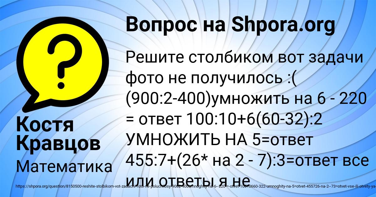 Картинка с текстом вопроса от пользователя Костя Кравцов