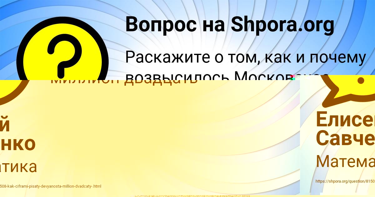 Картинка с текстом вопроса от пользователя Елисей Савченко