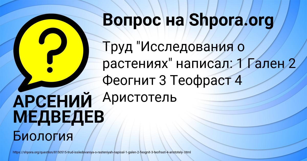 Картинка с текстом вопроса от пользователя АРСЕНИЙ МЕДВЕДЕВ