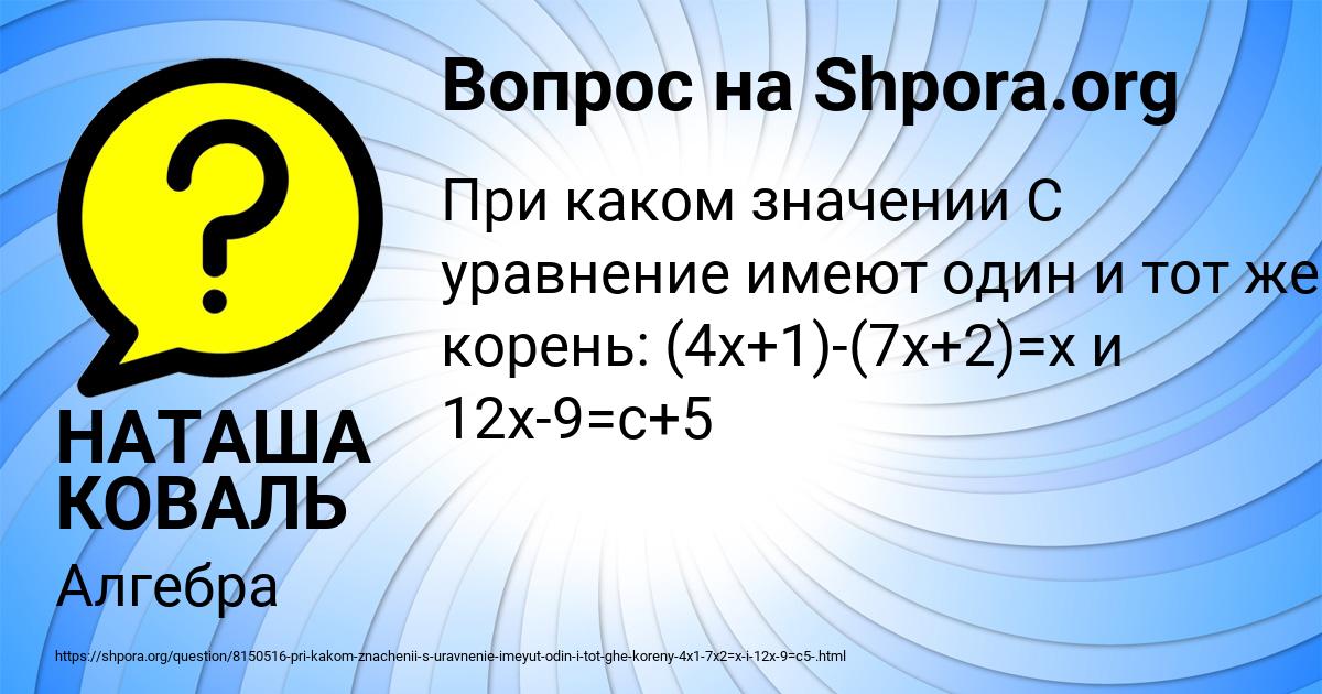 Картинка с текстом вопроса от пользователя НАТАША КОВАЛЬ