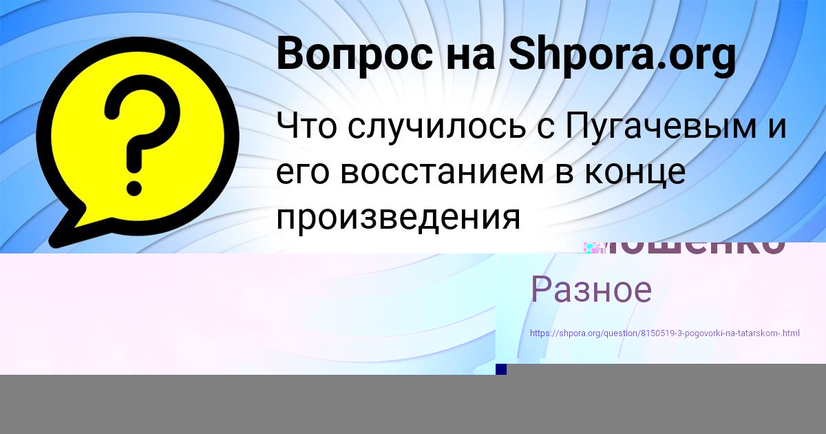 Картинка с текстом вопроса от пользователя Сашка Тимошенко