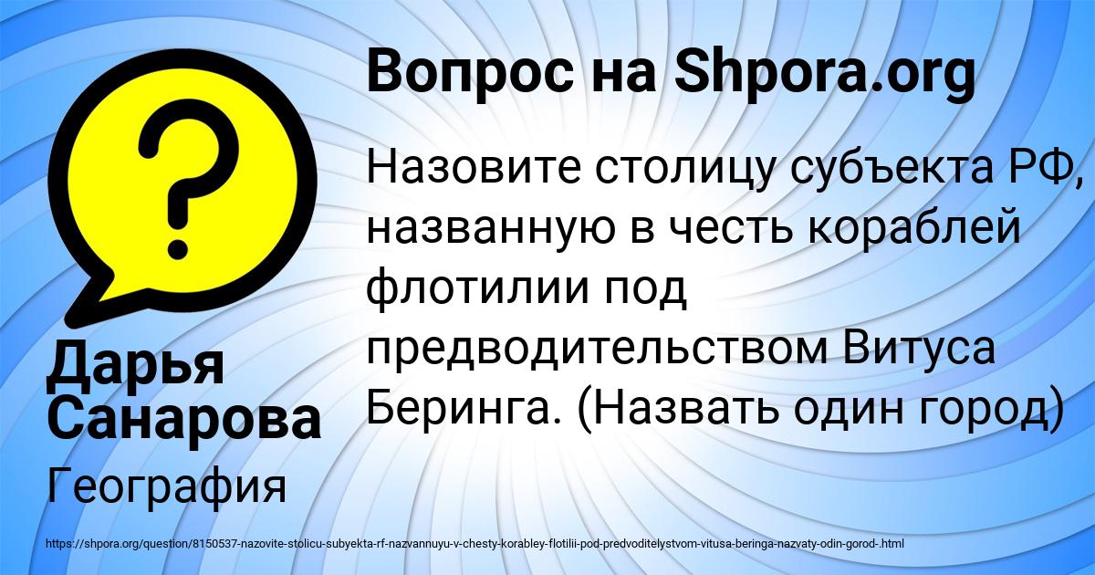 Картинка с текстом вопроса от пользователя Дарья Санарова