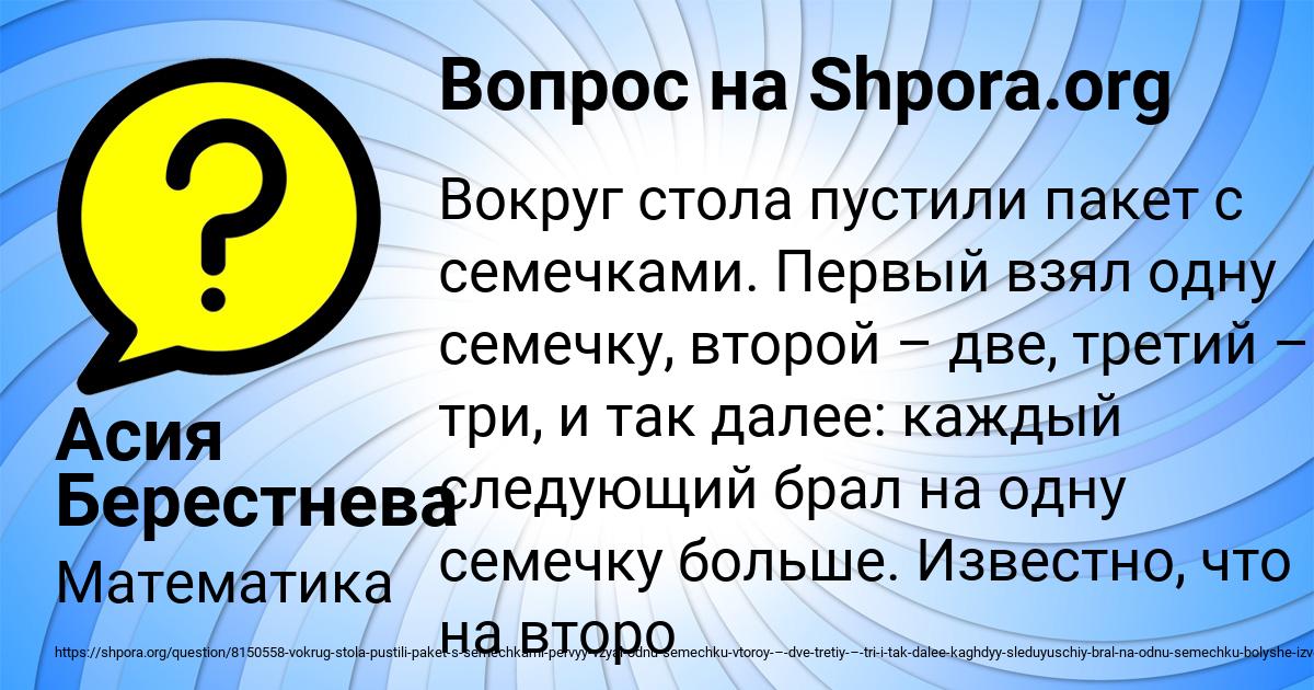 Картинка с текстом вопроса от пользователя Асия Берестнева