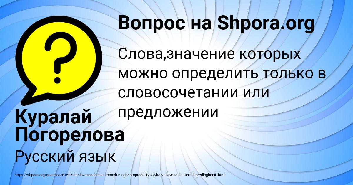 Картинка с текстом вопроса от пользователя Куралай Погорелова