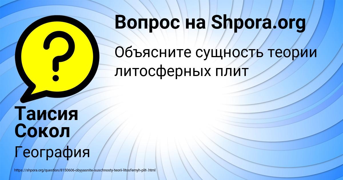 Картинка с текстом вопроса от пользователя Таисия Сокол