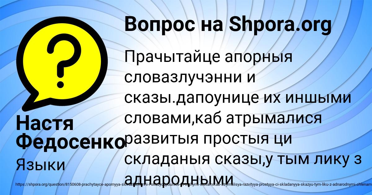 Картинка с текстом вопроса от пользователя Настя Федосенко