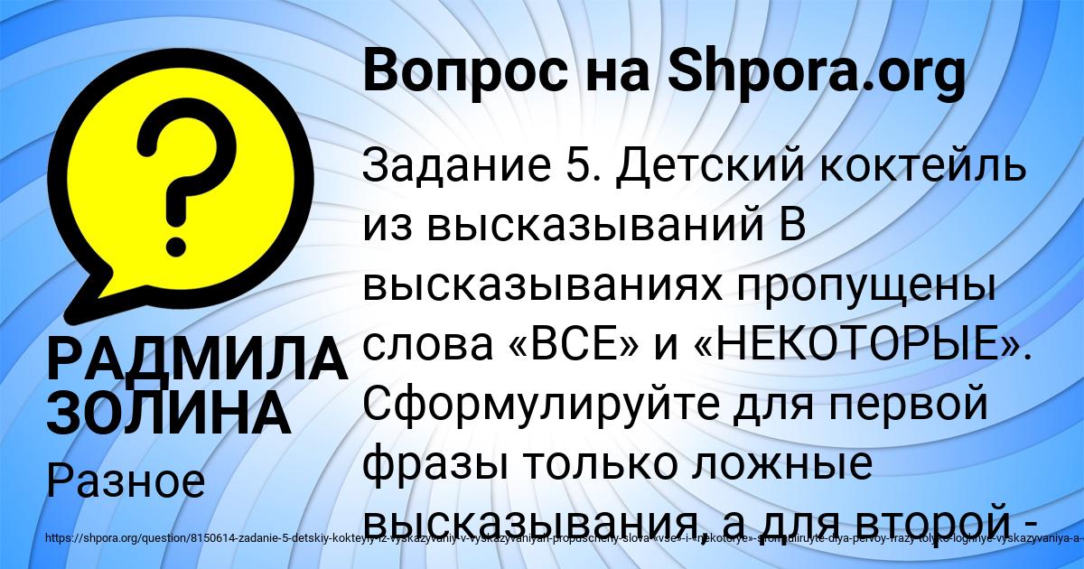 Картинка с текстом вопроса от пользователя РАДМИЛА ЗОЛИНА