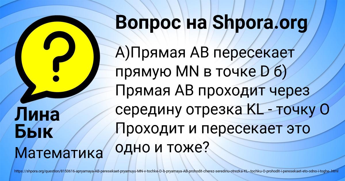 Картинка с текстом вопроса от пользователя Лина Бык