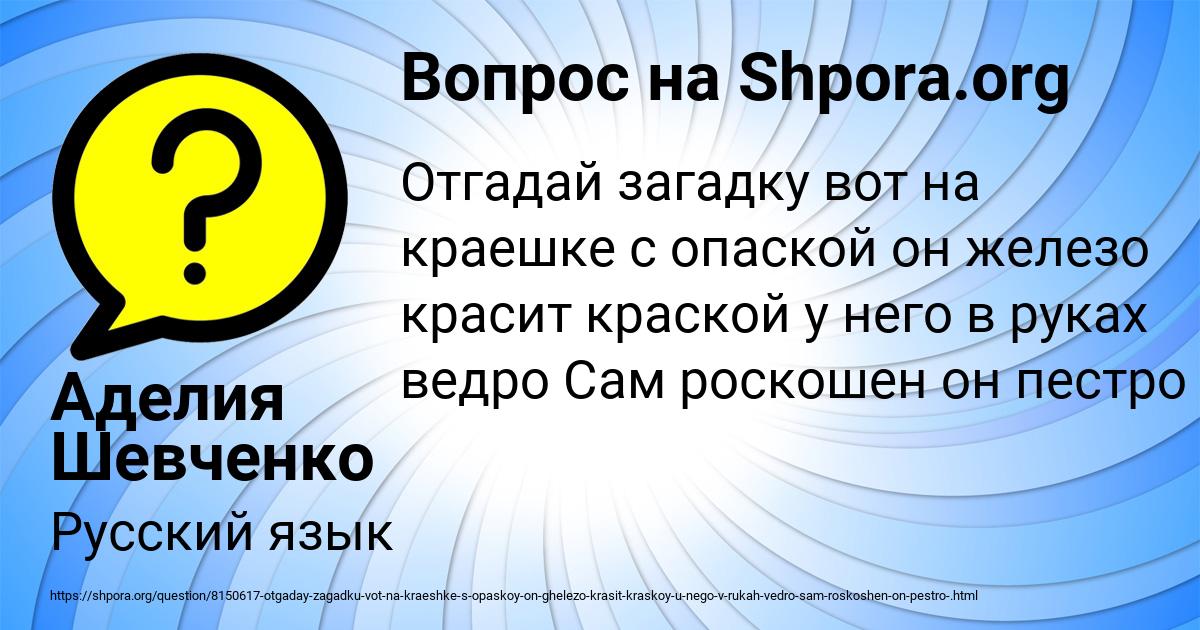 Картинка с текстом вопроса от пользователя Аделия Шевченко