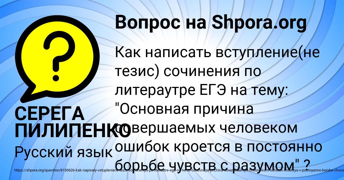 Картинка с текстом вопроса от пользователя СЕРЕГА ПИЛИПЕНКО
