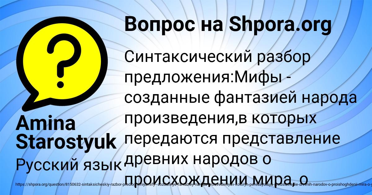 Картинка с текстом вопроса от пользователя Amina Starostyuk