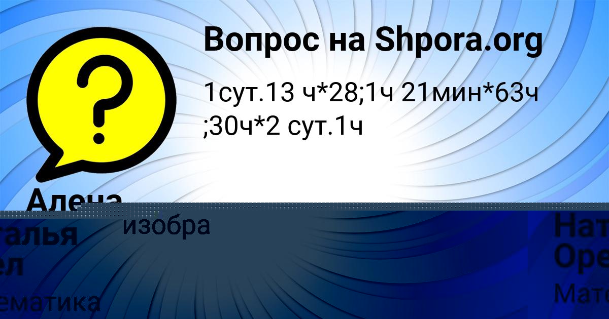 Картинка с текстом вопроса от пользователя Юля Таранова