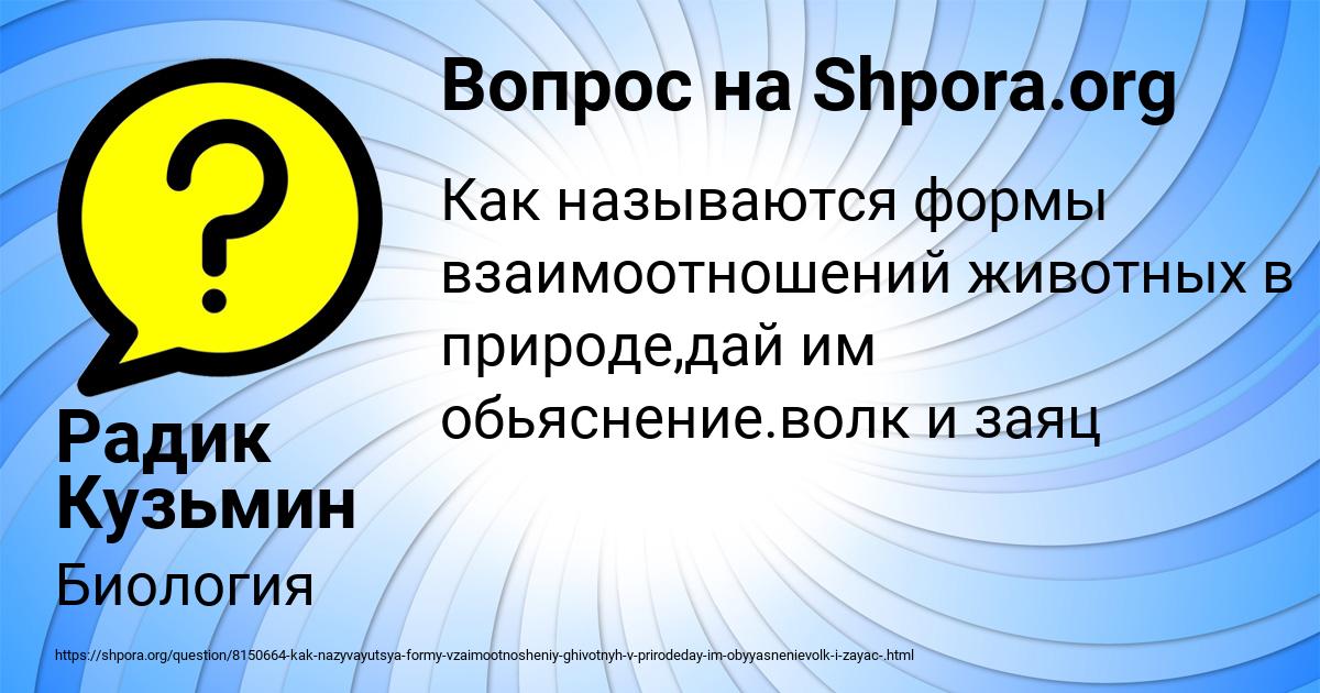 Картинка с текстом вопроса от пользователя Радик Кузьмин