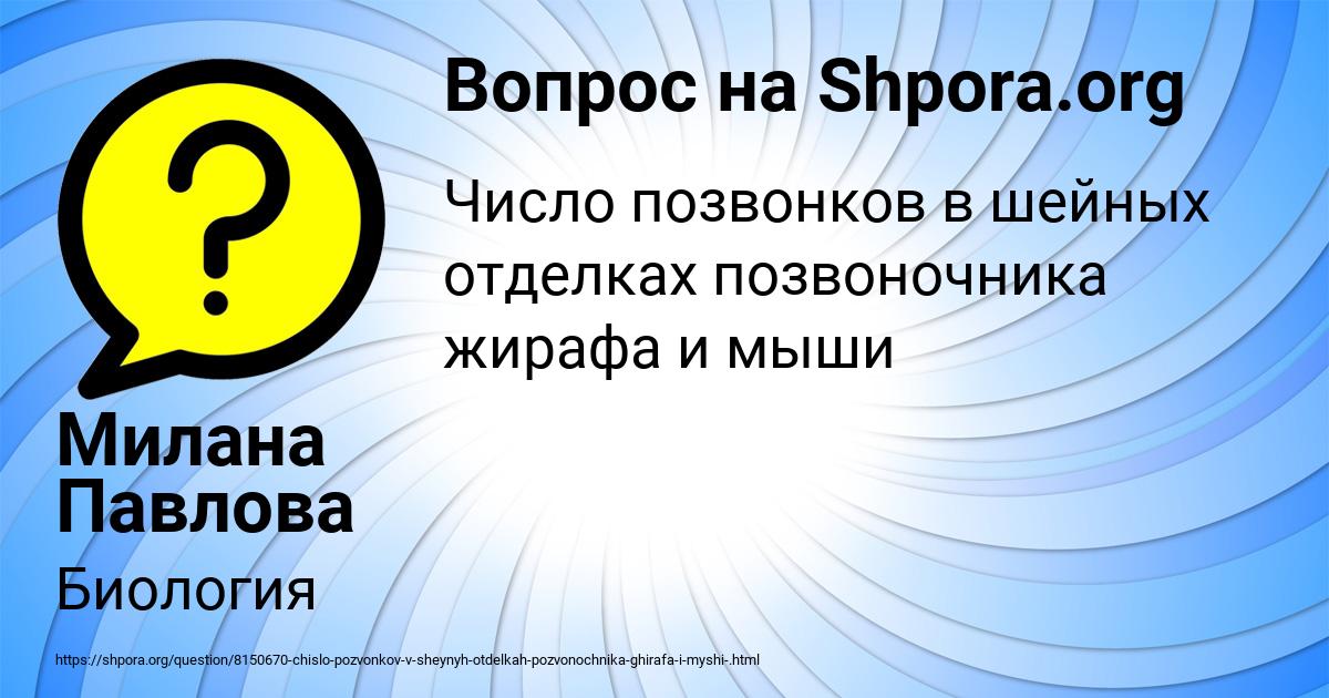 Картинка с текстом вопроса от пользователя Милана Павлова