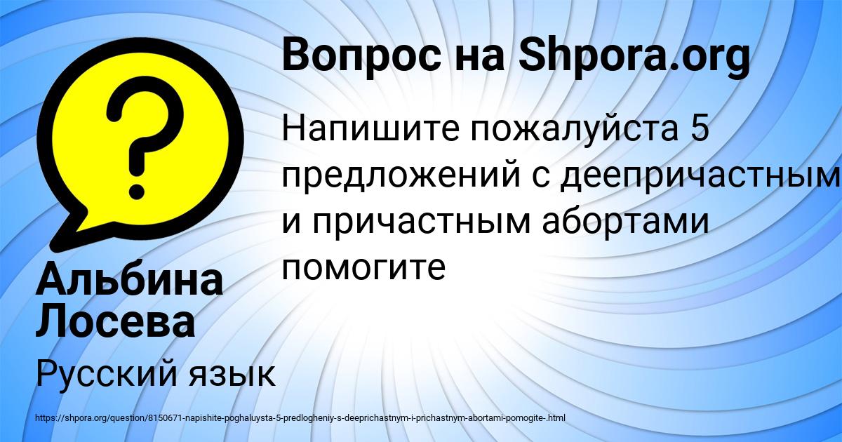 Картинка с текстом вопроса от пользователя Альбина Лосева