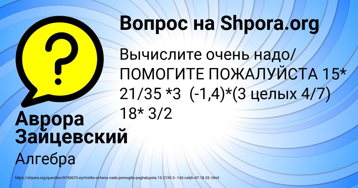 Картинка с текстом вопроса от пользователя Аврора Зайцевский