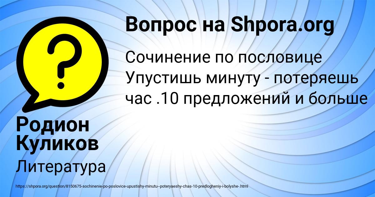 Картинка с текстом вопроса от пользователя Родион Куликов