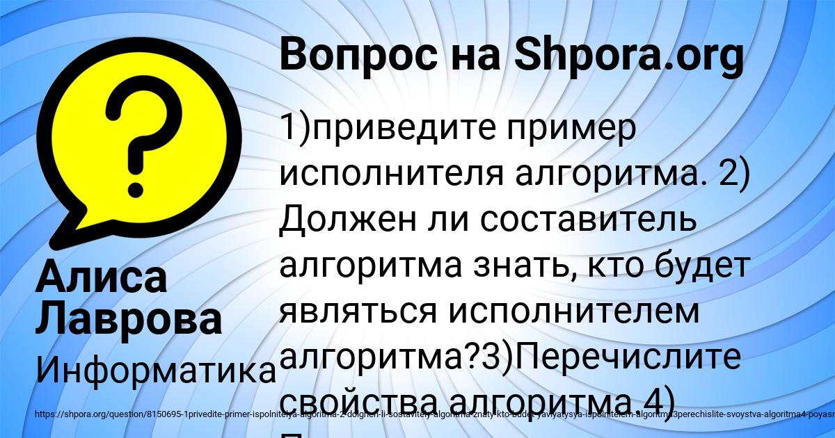 Картинка с текстом вопроса от пользователя Алиса Лаврова