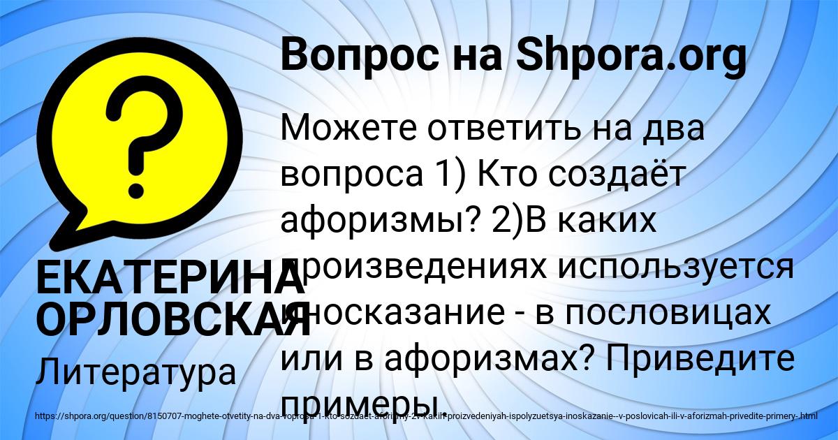 Картинка с текстом вопроса от пользователя ЕКАТЕРИНА ОРЛОВСКАЯ