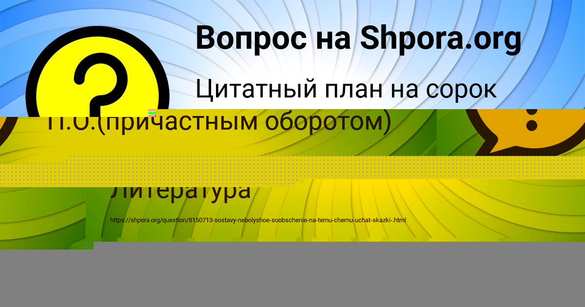 Картинка с текстом вопроса от пользователя ИРИНА ТЕРЕЩЕНКО