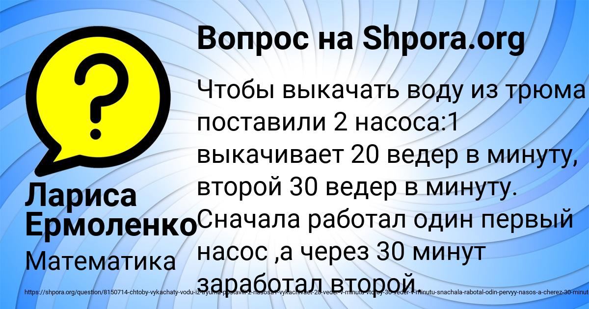 Картинка с текстом вопроса от пользователя Лариса Ермоленко