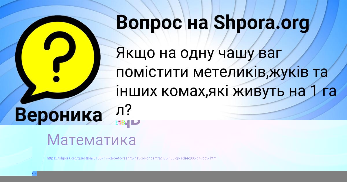 Картинка с текстом вопроса от пользователя Валерия Быковець