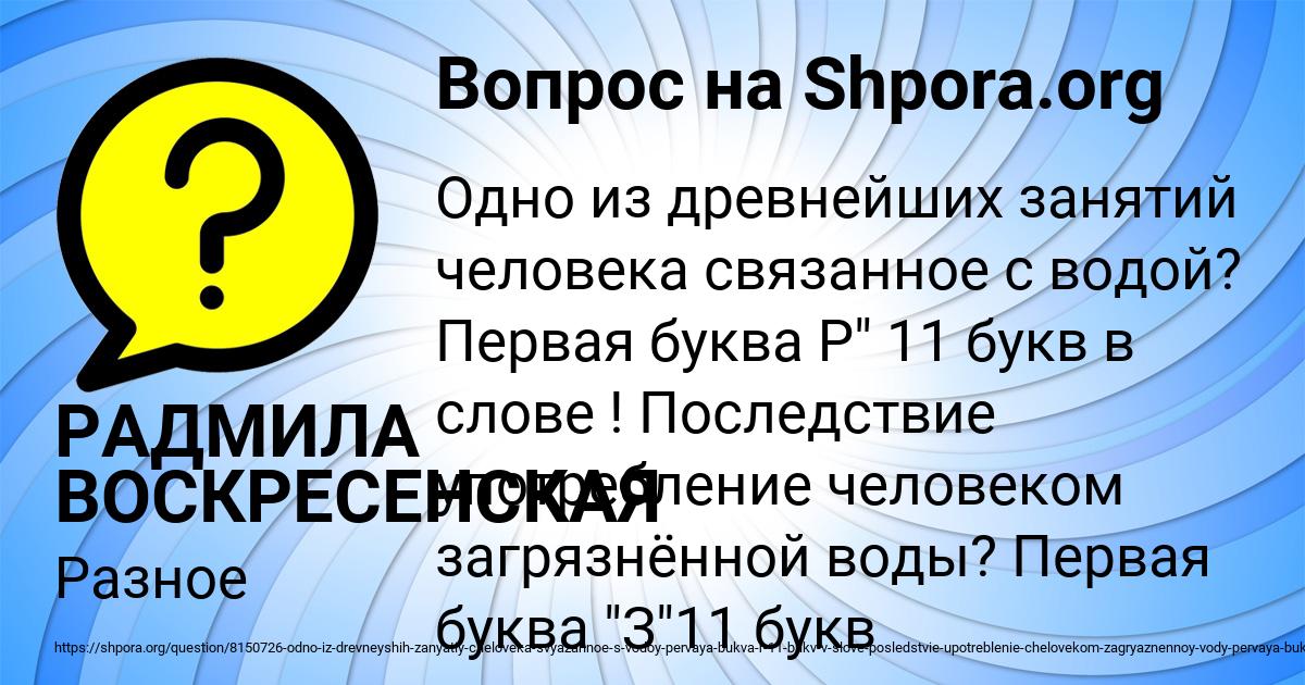 Картинка с текстом вопроса от пользователя РАДМИЛА ВОСКРЕСЕНСКАЯ