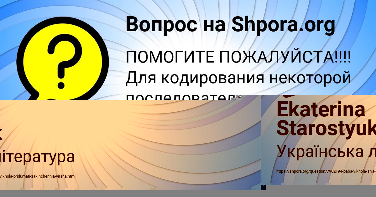 Картинка с текстом вопроса от пользователя Милена Поташева