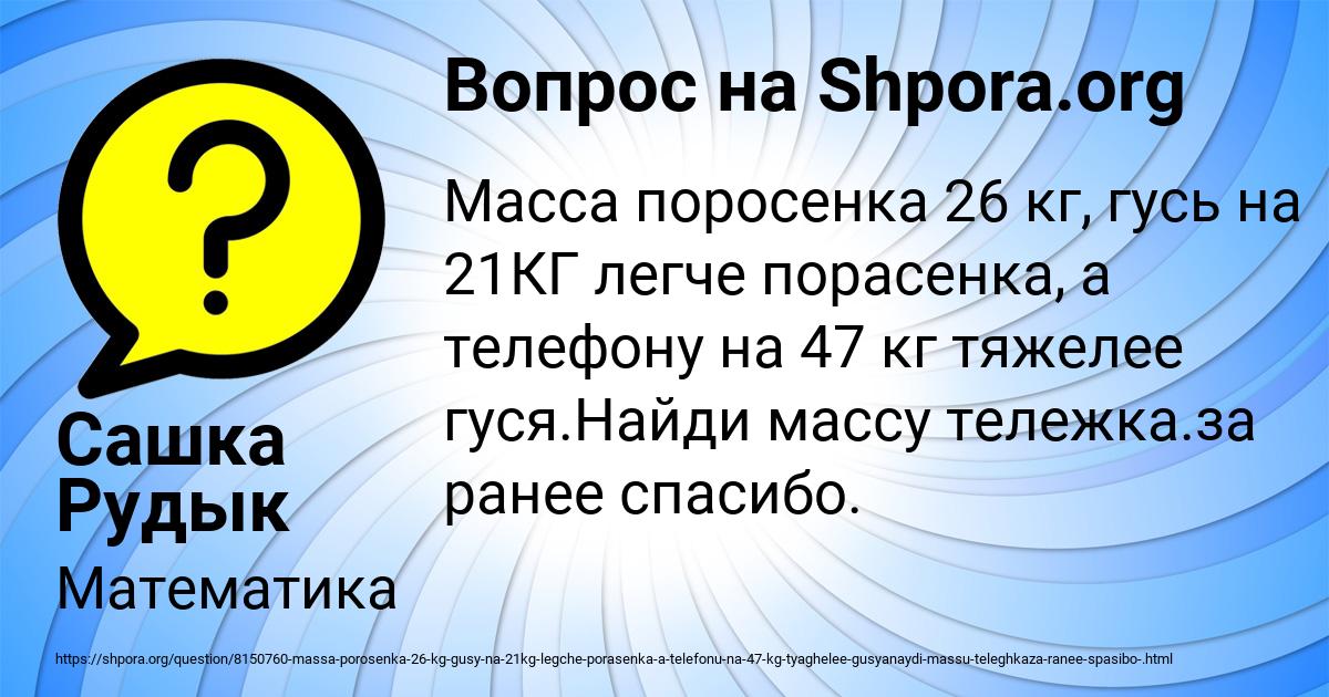 Картинка с текстом вопроса от пользователя Сашка Рудык