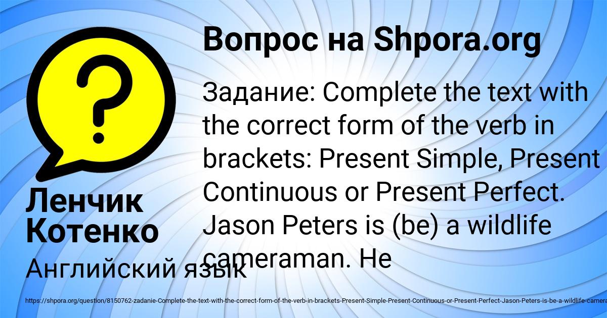 Картинка с текстом вопроса от пользователя Ленчик Котенко