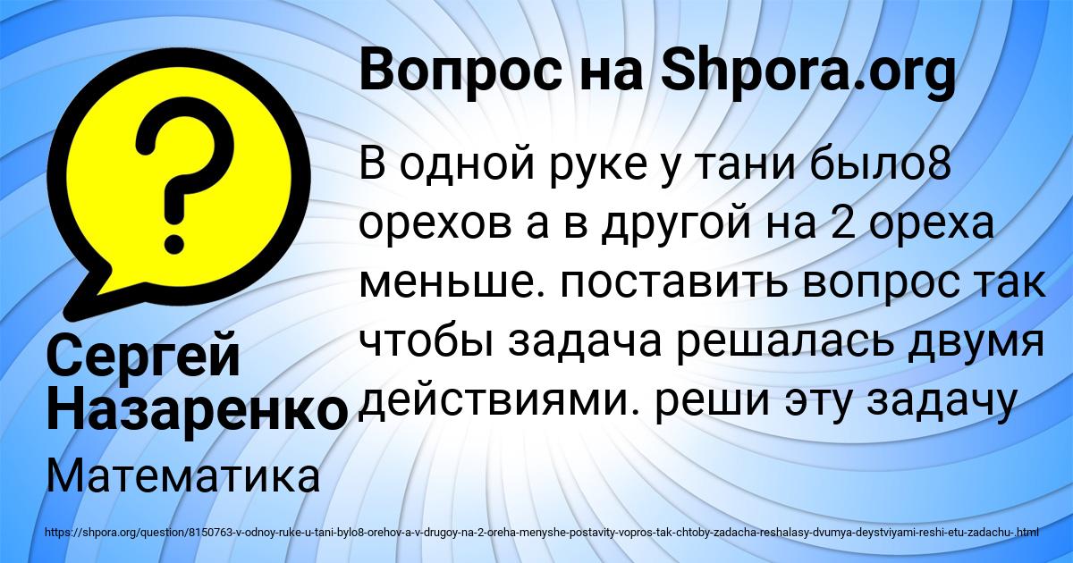 Картинка с текстом вопроса от пользователя Сергей Назаренко