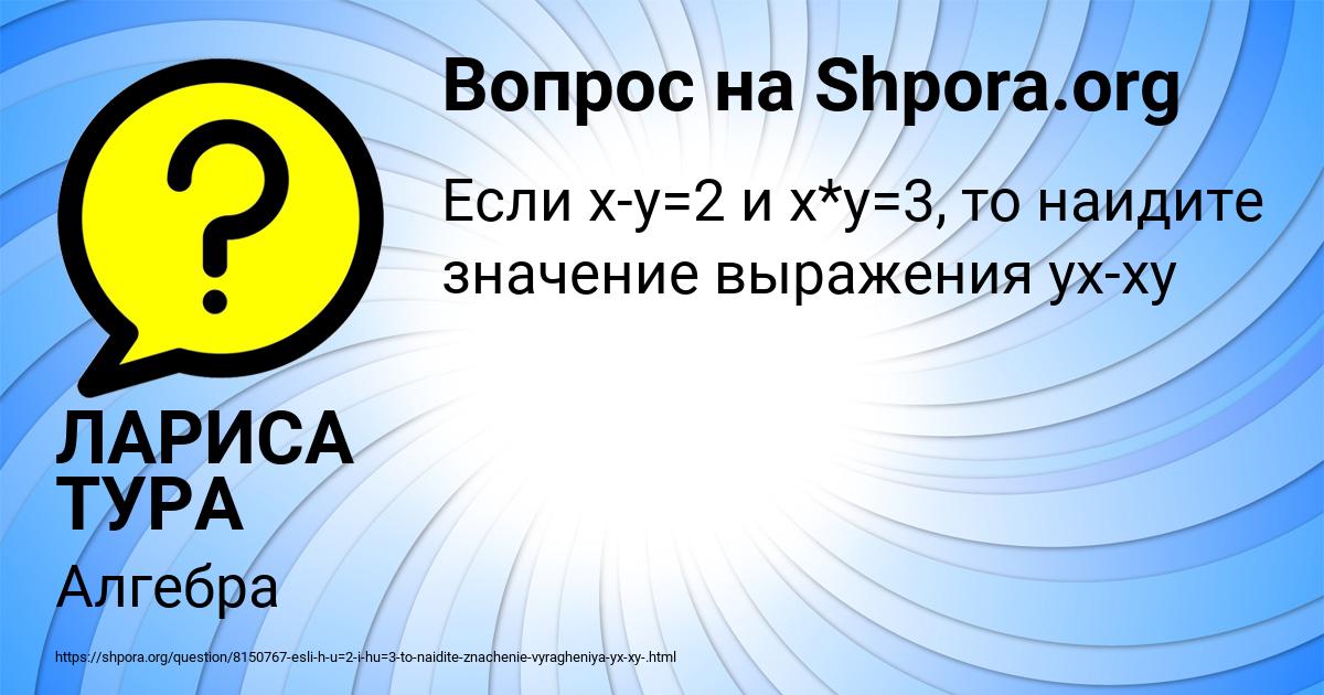 Картинка с текстом вопроса от пользователя ЛАРИСА ТУРА